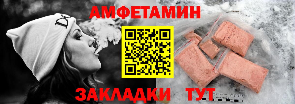 АМФЕТАМИН  Амфетамин 98%  АМФЕТАМИН  Тайшет  Вход с VPN 