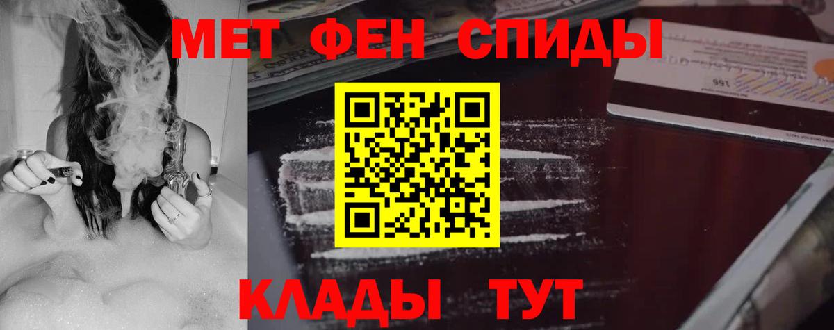 Амфетамин Розовый Тайшет