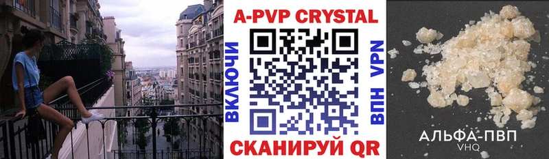 цена наркотик это Telegram Alpha-PVP крисы CK Тайшет
