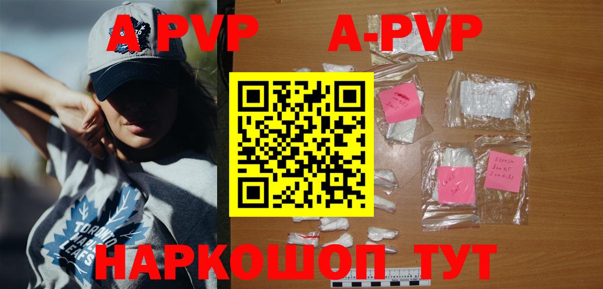A-PVP крисы CK Тайшет