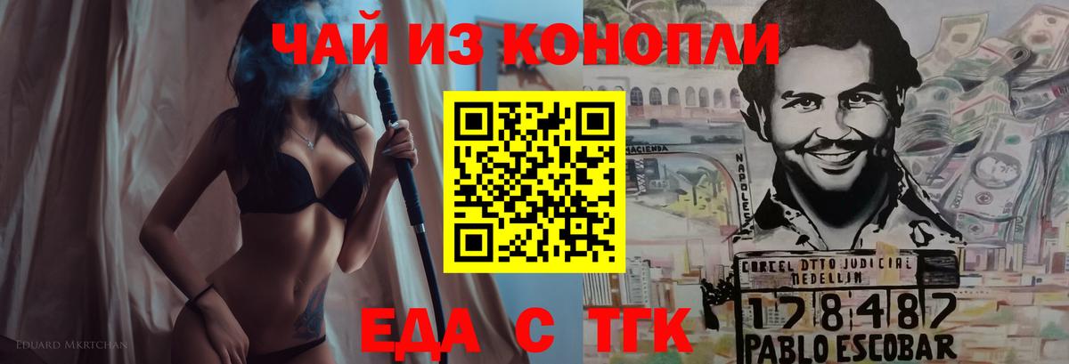 Тайшет  Canna-Cookies марихуана  Вход с VPN 