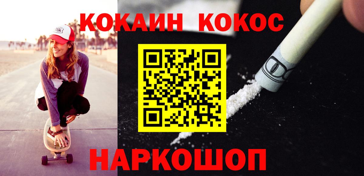 COCAIN 97%  Вход с VPN  Тайшет 