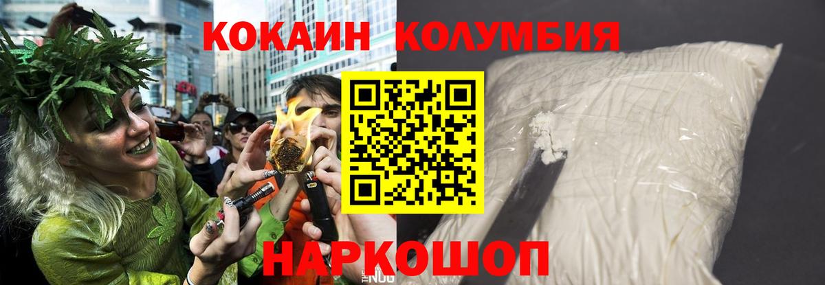 Cocaine Эквадор Тайшет