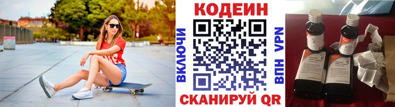 Кодеиновый сироп Lean Purple Drank  цена наркотик  Тайшет 