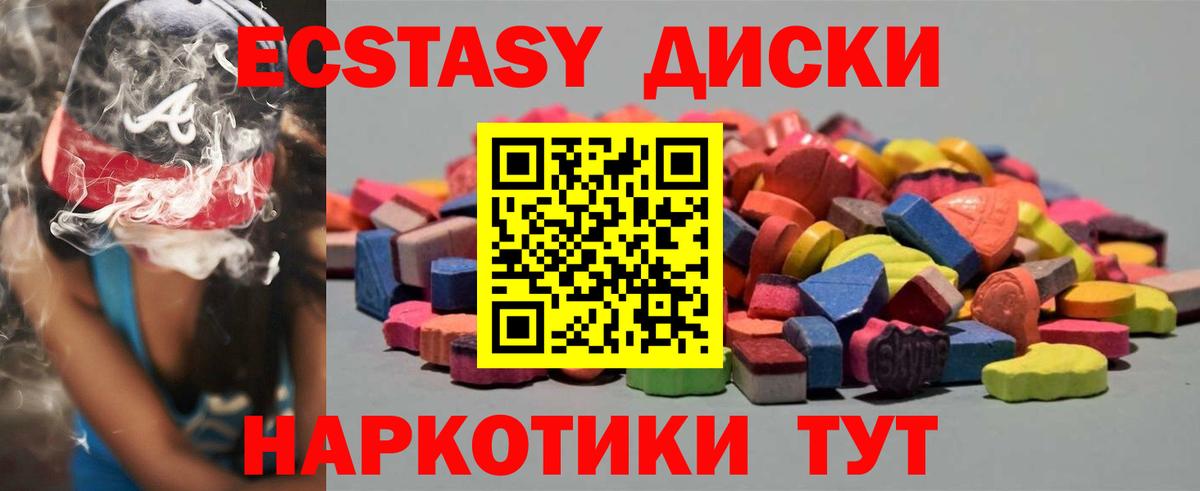 Тайшет  Экстази таблы  Вход с VPN  ЭКСТАЗИ Дубай 