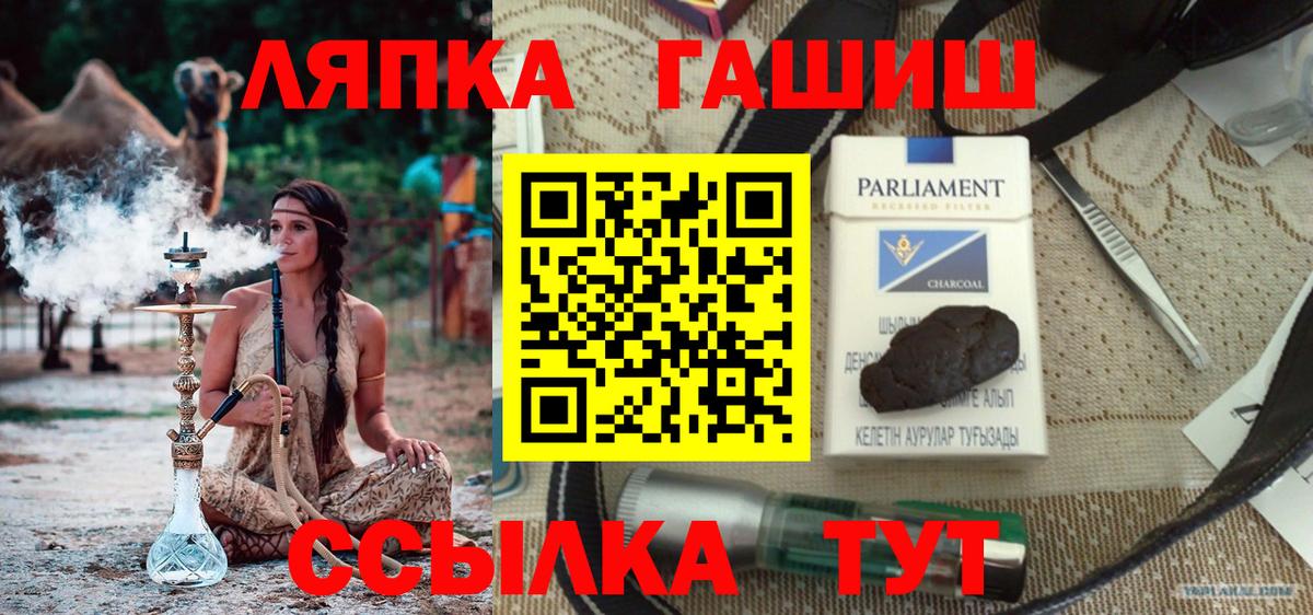Тайшет  ГАШИШ гарик  ГАШ 40% ТГК  Вход с VPN 