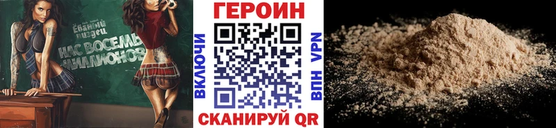 как найти закладки  Тайшет  ГЕРОИН Heroin 