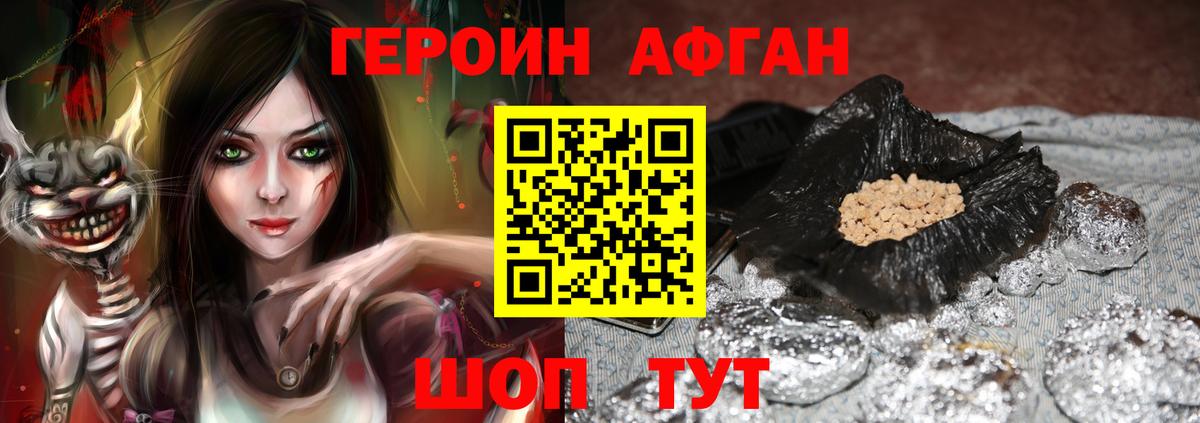 Тайшет  Героин белый  Вход с VPN 