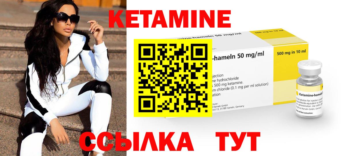 КЕТАМИН ketamine Тайшет