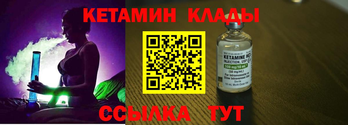 Кетамин ketamine Тайшет