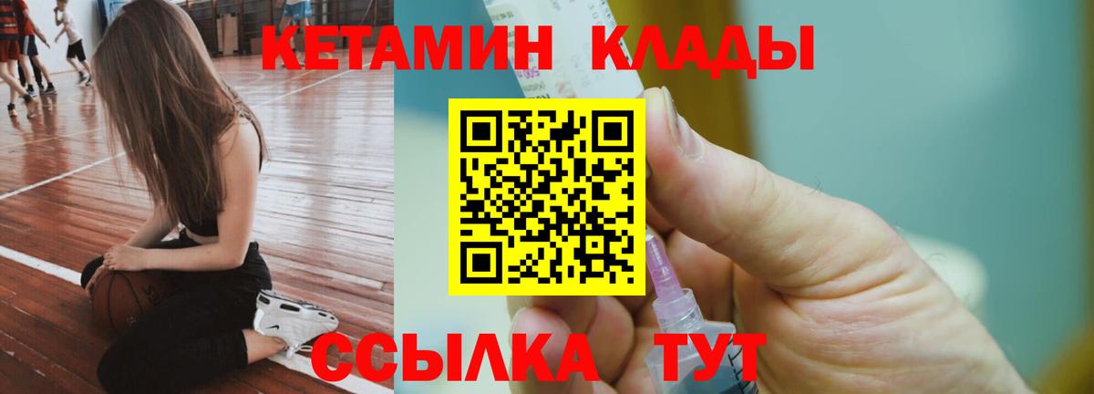 КЕТАМИН ketamine  даркнет какой сайт  Тайшет  КЕТАМИН VHQ 