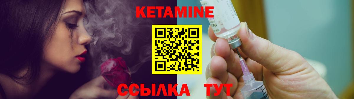 КЕТАМИН VHQ  Вход с VPN  Тайшет 