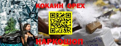 молекула духа Абинск