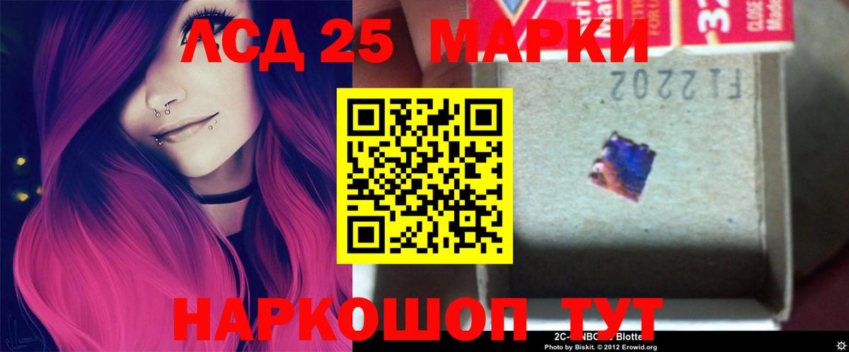 ЛСД экстази кислота  Вход с VPN  Тайшет  ЛСД экстази ecstasy 