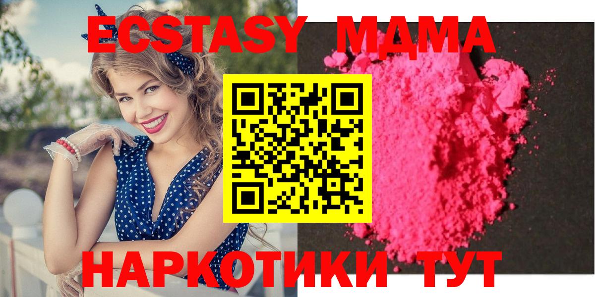 MDMA кристаллы  МДМА Molly  Вход с VPN  Тайшет 