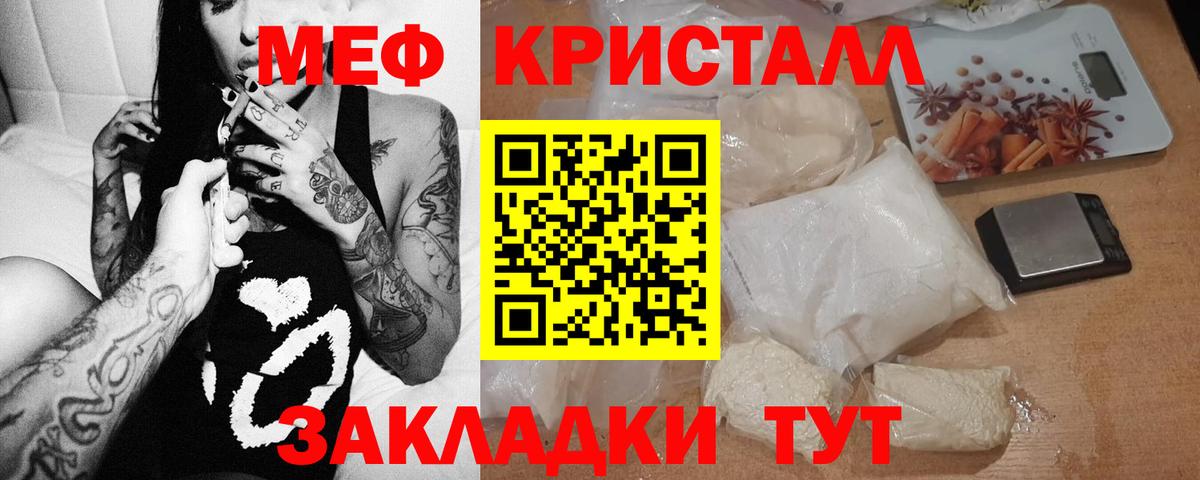 Мефедрон  МЯУ-МЯУ мяу мяу  Мефедрон мяу мяу  Вход с VPN  Тайшет 
