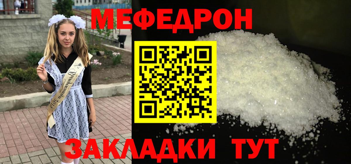 МЕФ мука Тайшет