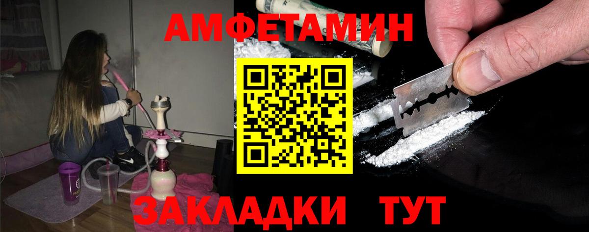 Метамфетамин мет  Вход с VPN  Тайшет 