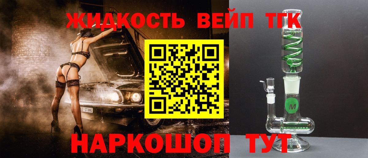 ТГК гашишное масло Тайшет